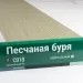 Сайдинг Мирко 7,5 под дерево С018 купить в Нижнем Новгороде