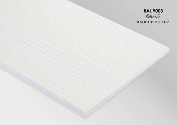 Фиброцементный сайдинг Fibra Plank Белый классический / RAL 9003 купить в Нижнем Новгороде