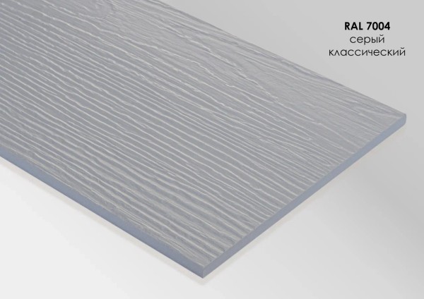 Фиброцементный сайдинг Fibra Plank Серый классический / RAL 7004 купить в Нижнем Новгороде
