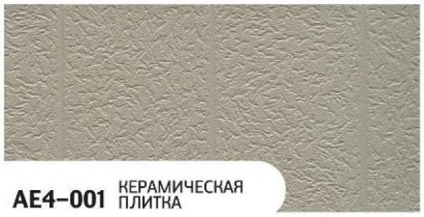 Фасадная панель Zodiac Керамическая плитка AE4-001 купить в Нижнем Новгороде
