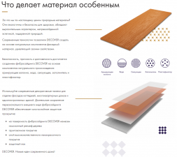 Фибросайдинг DECOVER 3600 x 190 x 8 мм Mystic
