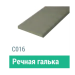 Сайдинг Мирко 7,5 гладкий С016 купить в Нижнем Новгороде