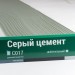 Сайдинг Мирко 7,5 под дерево С017 купить в Нижнем Новгороде