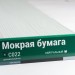 Сайдинг Мирко 7,5 под дерево С022 купить в Нижнем Новгороде